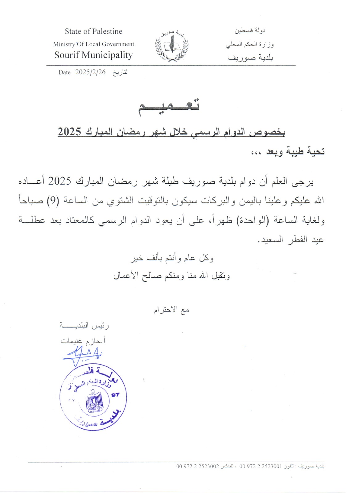 تعميم